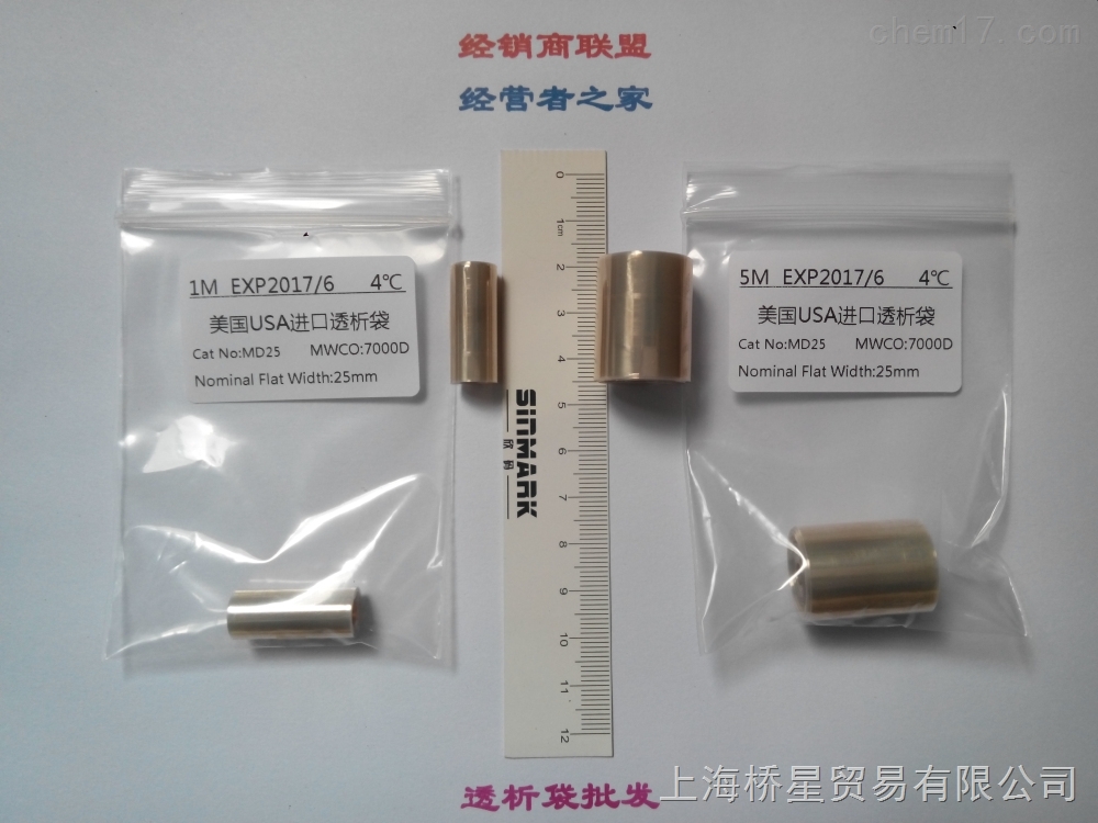 透析袋MD25(7000)桥星 透析袋MD25(7000)桥星
