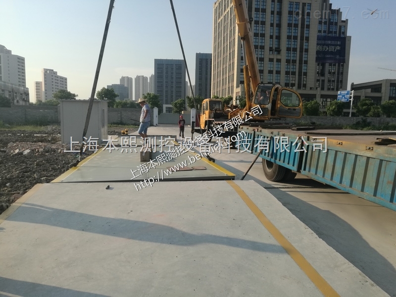 上海临港新城汽车衡货车称重地磅
