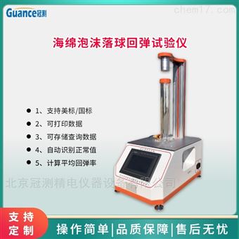 PMLQ-500全自动落球回弹试验仪