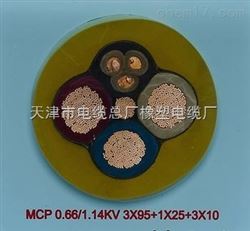 mcp采煤机电缆 mcp 3*50+1*16+4*4电缆什么价