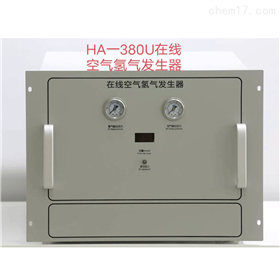 在線氫空一體機(jī)發(fā)生器HA-380U HA-580U