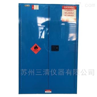 110加侖工業(yè)安全柜，毒害安全柜