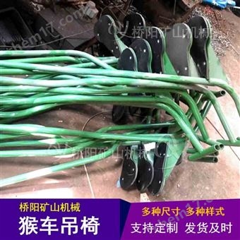 钢丝绳矿用悬空座椅  架空索道载人吊椅