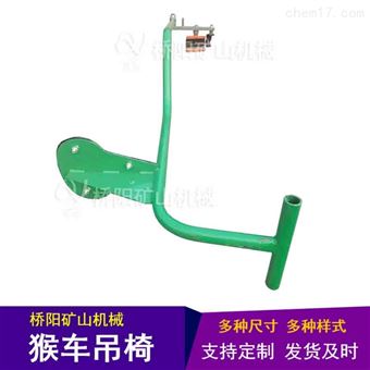 索道架空输送人员吊椅 煤矿悬空座椅单双向
