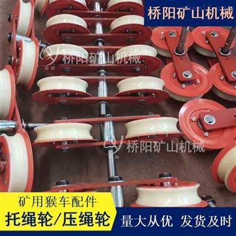 索道转弯用双托轮G型Φ200 猴车乘人装置
