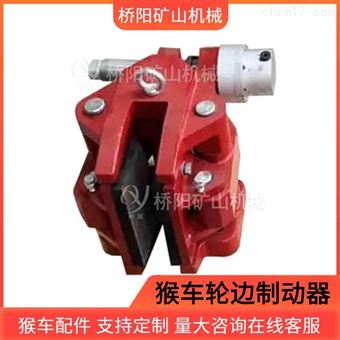 液压轮边制动器安全制动装置 常闭式制动器
