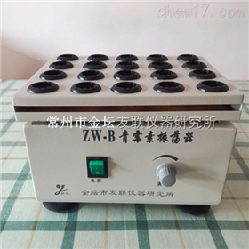 ZW-B青霉素振荡器