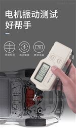 瑞德APM系列便携式微型数显式手持振动计