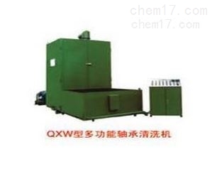 QXW1-1200型多功能軸承清洗機(jī)廠家