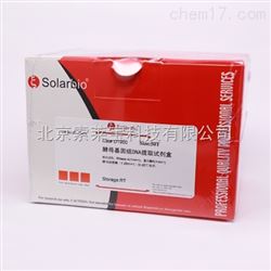 酵母基因组DNA提取试剂盒