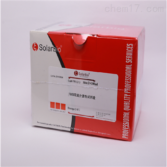 PR1210雙組分TMB顯色液
