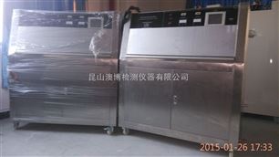 AB-UVA塔式UV紫外老化试验箱