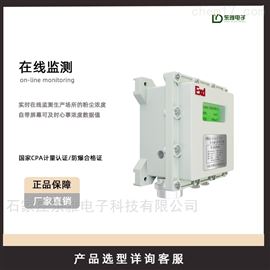 在線式粉塵檢測儀