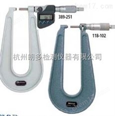 三丰板材千分尺