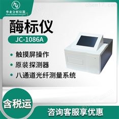 酶標(biāo)分析儀