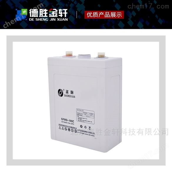 圣陽蓄電池SSP12-6.5直流屏UPS不間斷電源