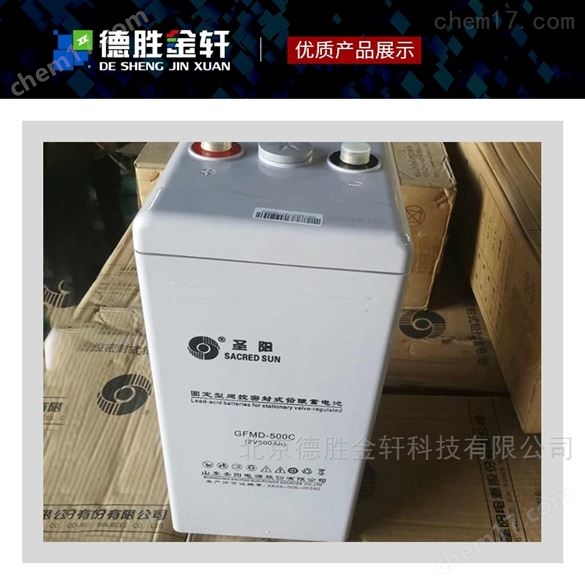 圣陽蓄電池SSP12-6.5直流屏UPS不間斷電源