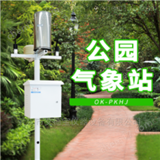 公园气象站