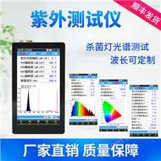 UVB輻照度均勻性測(cè)試儀