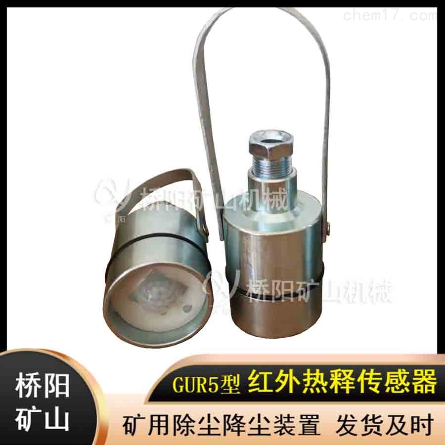 GUR5型热释红外传感器工作原理