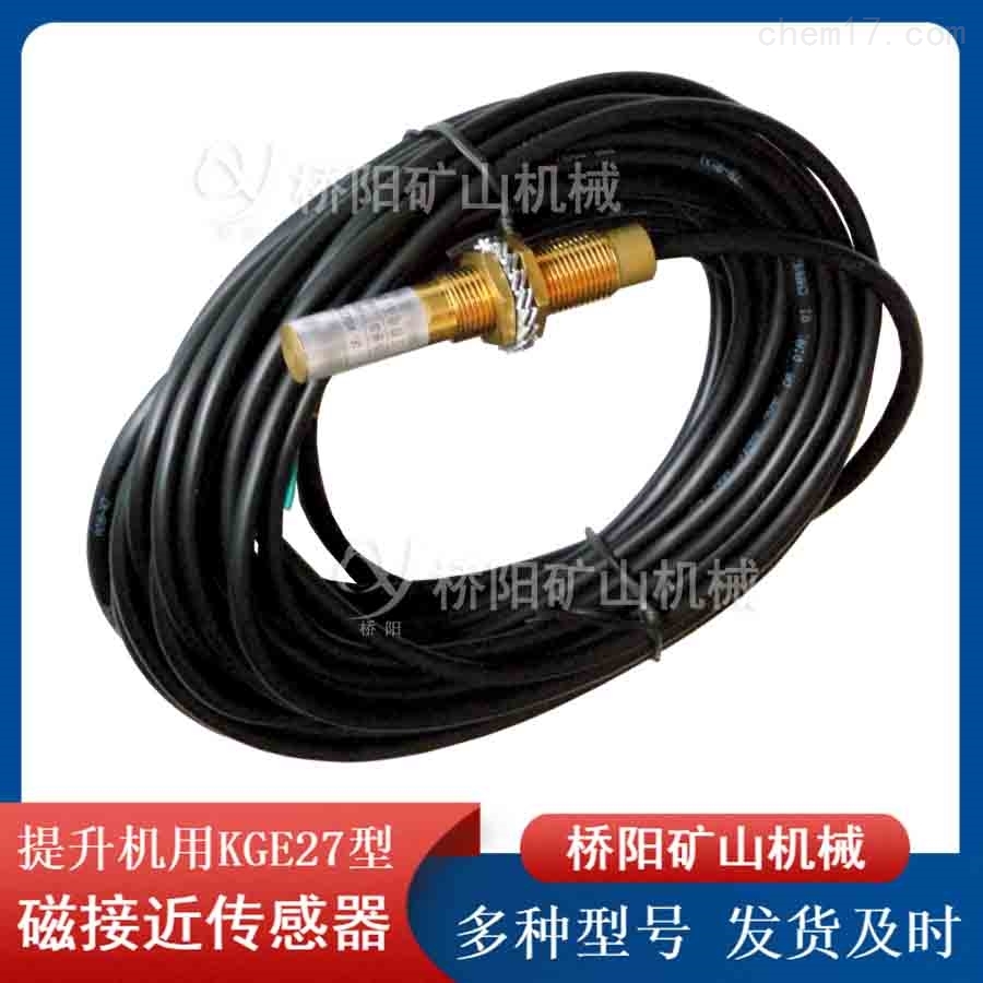 KGE27型磁接近传感器产品说明
