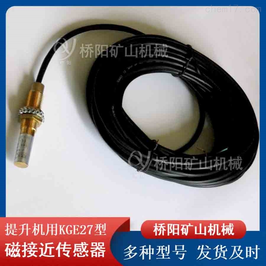 KGE27磁性接近传感器的常见参数及功能说明