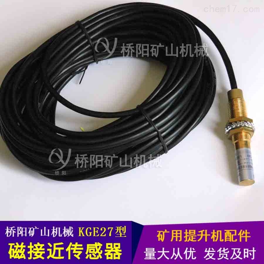 KGE27防爆磁性开关产品特性