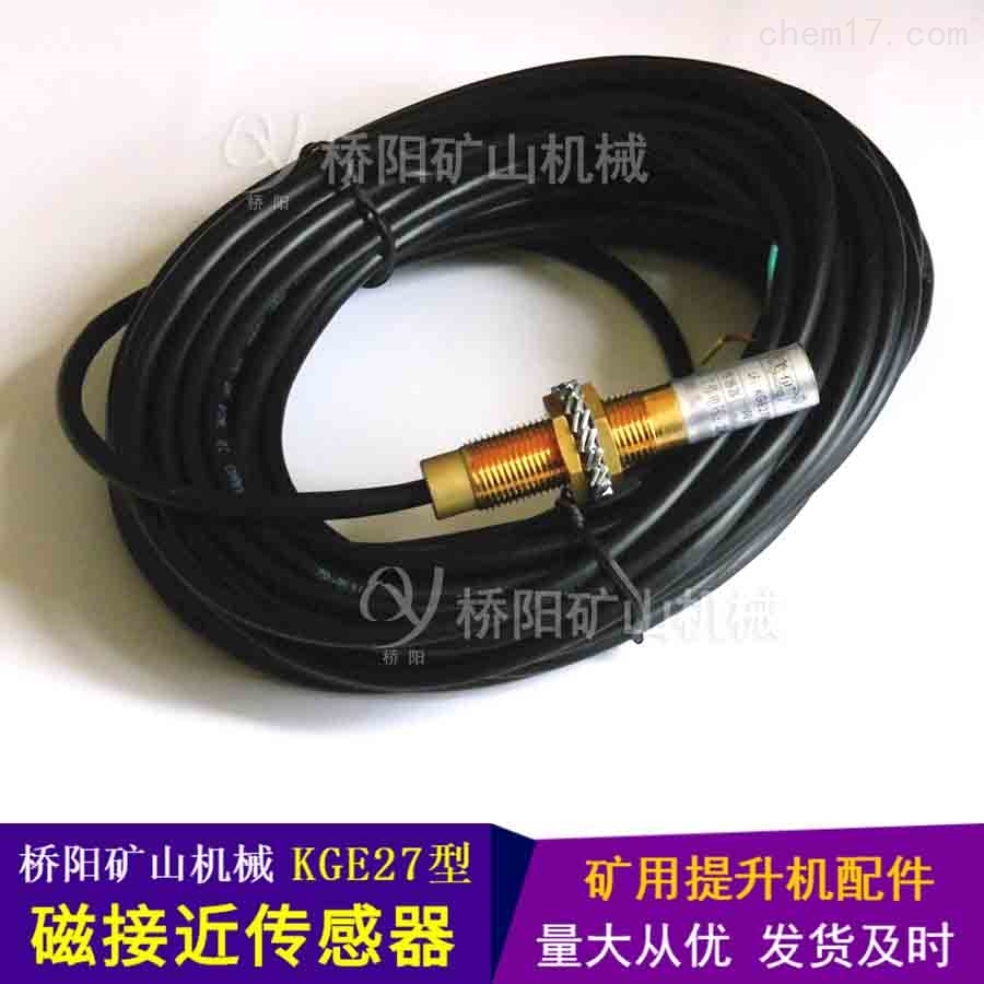 KGE27磁接近传感器工作原理