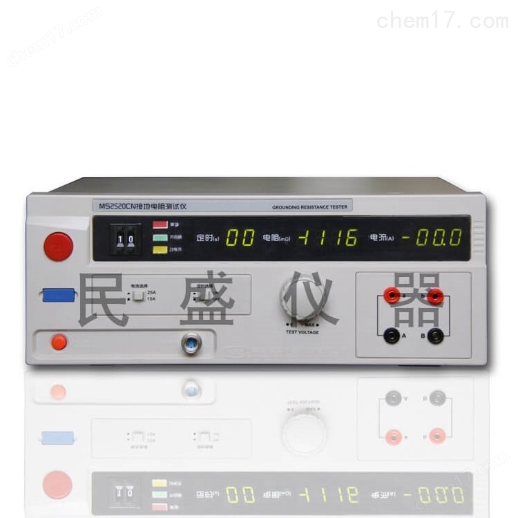 民盛MS2520CN接地電阻測試儀