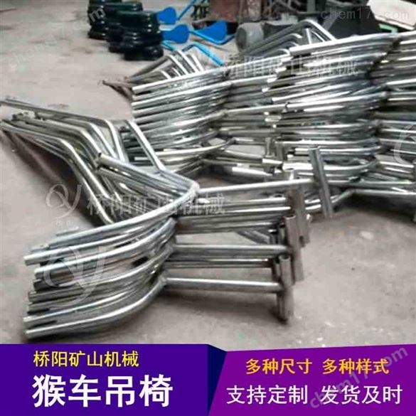 猴車懸空吊椅1.5米煤礦配件橋陽生產
