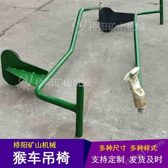 猴車懸空吊椅1.5米煤礦配件橋陽生產