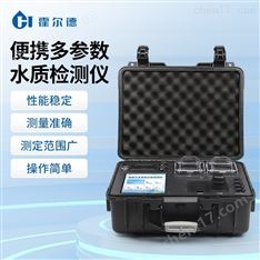 便攜式全項目水質(zhì)分析儀