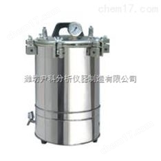 不銹鋼手提式壓力蒸汽滅菌器/高壓消毒鍋（電熱型、18L）