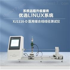 縫合線線徑測試儀廠家
