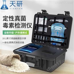 真菌毒素殘留檢測儀