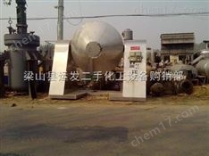 供應(yīng)二手1000升不銹鋼雙錐干燥機