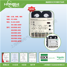 EOCR-SS韓國施耐德電動機保護器