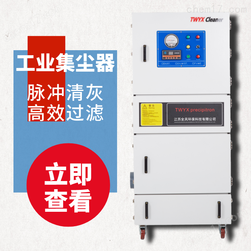 工業(yè)集塵機生產(chǎn)廠家