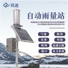 自動(dòng)雨量觀測站