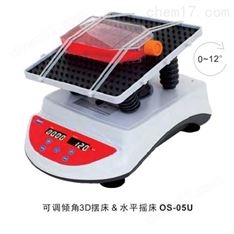 可調傾角3D擺床 水平搖床--美國精騏