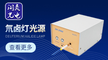上海聞奕光電科技有限公司