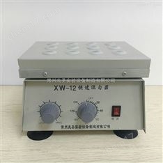 混合振蕩器