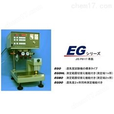 Asahi-seiko透氣度專用機EGDO-55-1MR