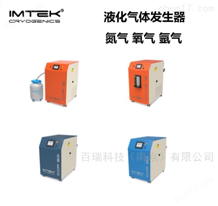 IMTEC- 中國授權(quán)代理商