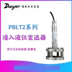Dwyer德威爾液位傳感器