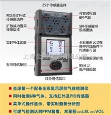 美國(guó)英思科MX6復(fù)合式六合一氣體檢測(cè)儀