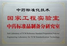 魯斯可皂苷元