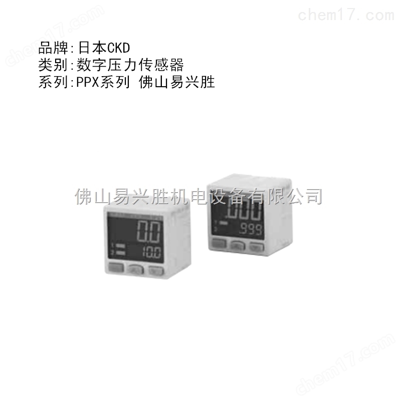 數(shù)字壓力傳感器PPX-R01N-6M-KA