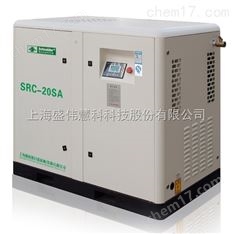 雙螺桿式空壓機(jī)SRC-20SA