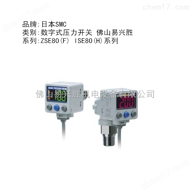 壓力開(kāi)關(guān)ISE80-02-R